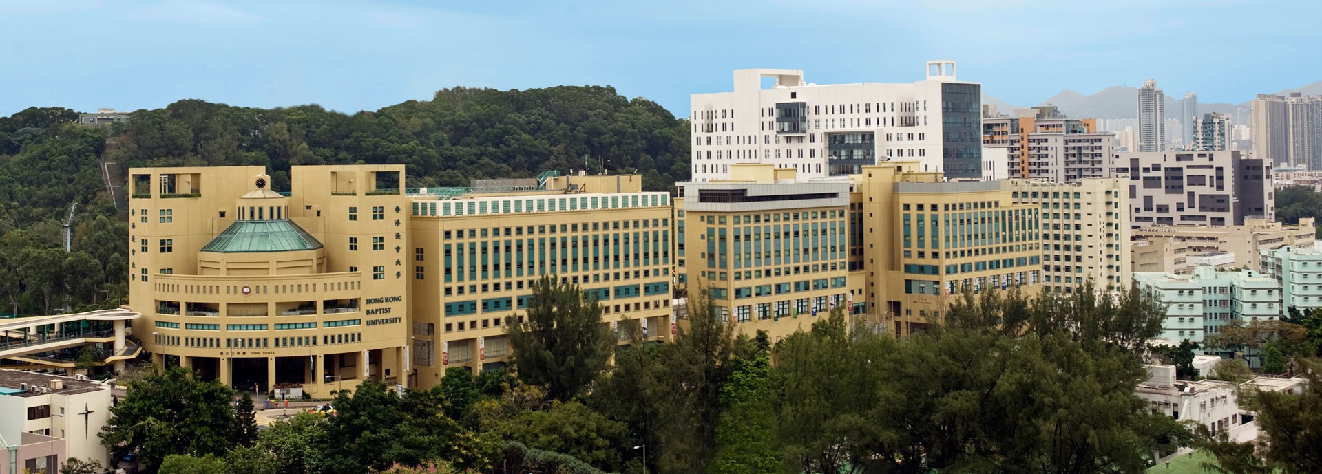 香港浸会大学