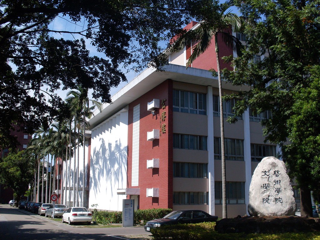 辅仁大学